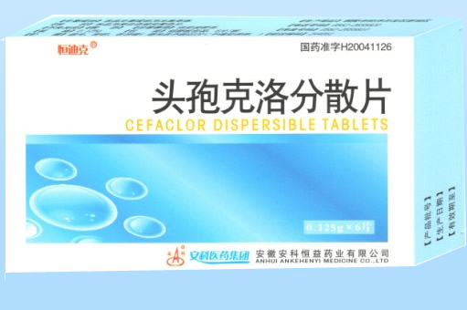 头孢克洛分散片