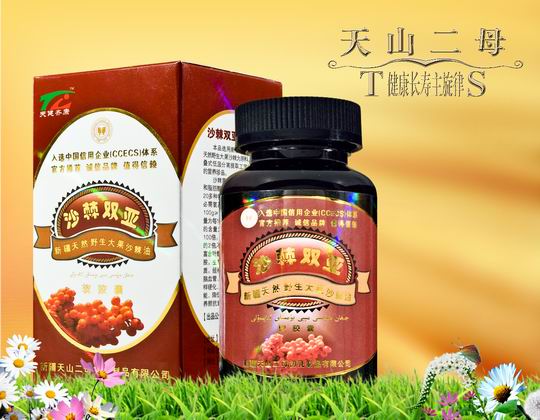 沙棘双亚软胶囊
