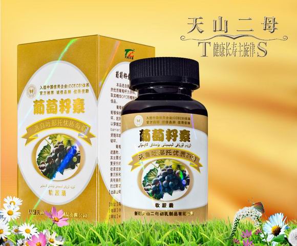 葡萄籽素软胶囊