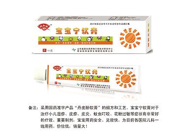 宝宝宁软膏