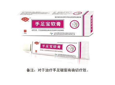 手足宝软膏
