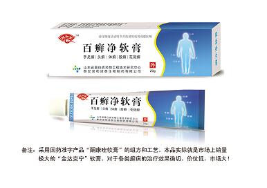百癣净软膏
