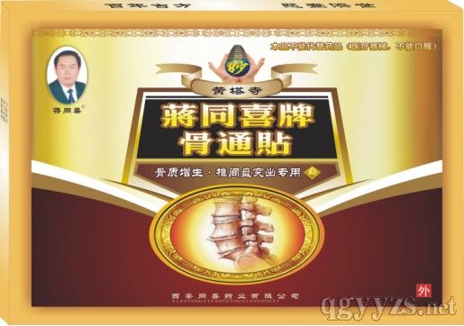 骨质增生专用骨通贴---最好的骨科膏药贴