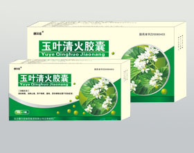 玉叶清火胶囊