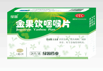 金果饮咽喉片