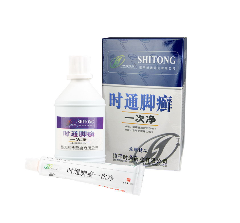 时通脚癣一次净