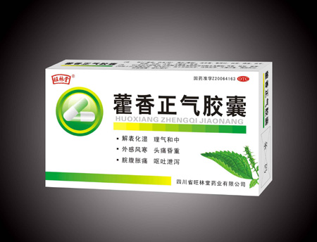 藿香正气胶囊