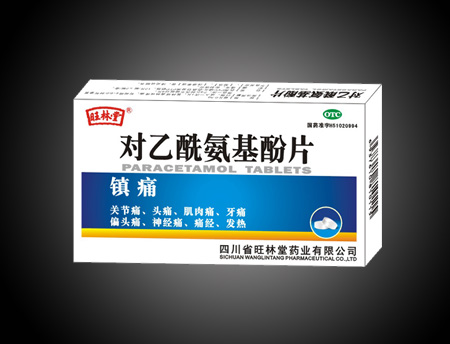 对乙酰氨基酚片