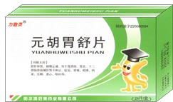 元胡胃舒片