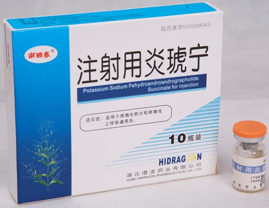 注射用炎琥宁
