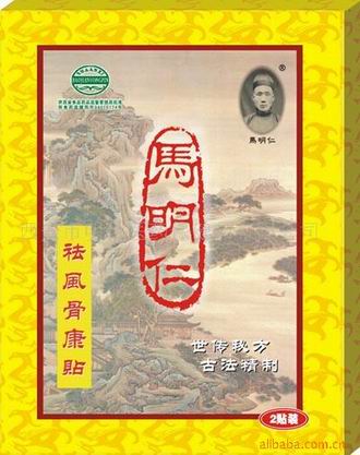 马明仁祛风骨康贴