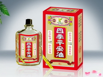 四季平安油
