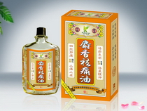麝香驱痛灵