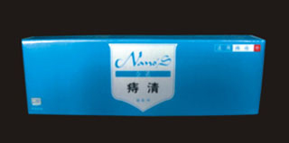 痔清 痔疮
