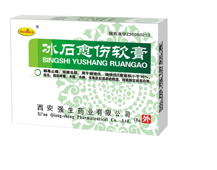 冰石愈伤软膏