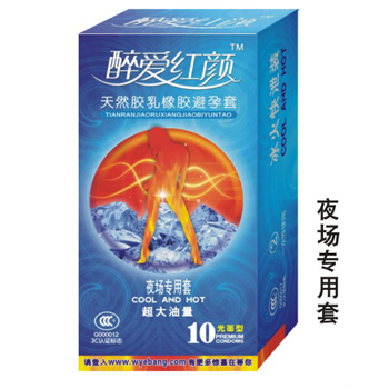 醉爱红颜10只装大油量夜场专用安全套