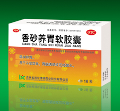 香砂养胃软胶囊