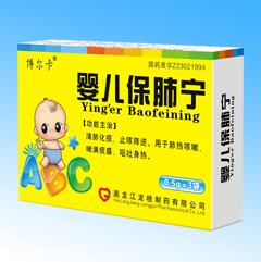婴儿保肺宁
