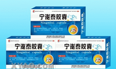 宁泌泰胶囊