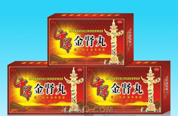 中华金肾丸