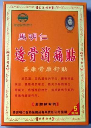 马明仁透骨消痛贴（腰腿专用）（颈肩专用）