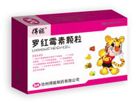 罗红霉素颗粒