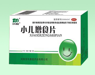 小儿增食片