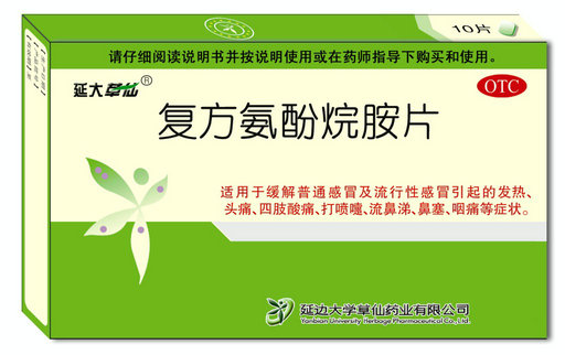 延大草仙