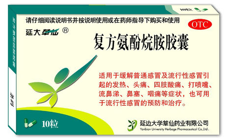 延大草仙