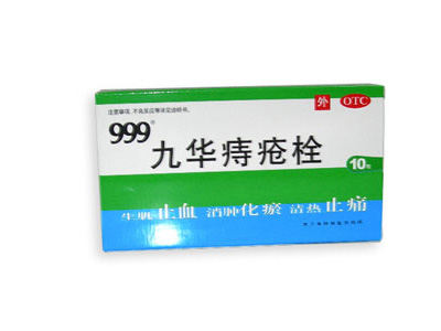 九华痔疮栓