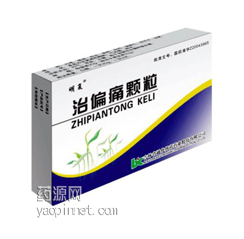 治偏痛颗粒