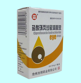 盐酸环丙沙星滴眼液