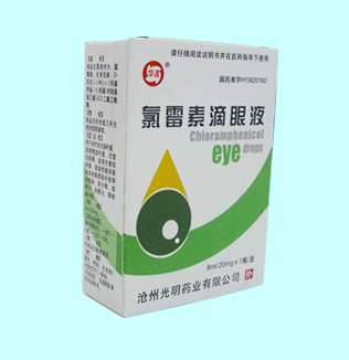 氯霉素滴眼液