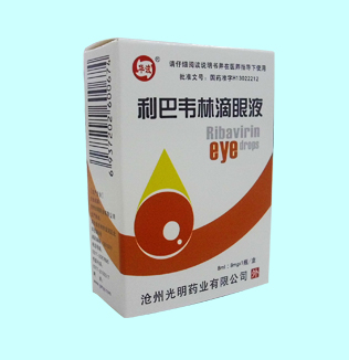 利巴韦林滴眼液