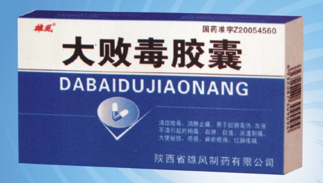 大败毒胶囊