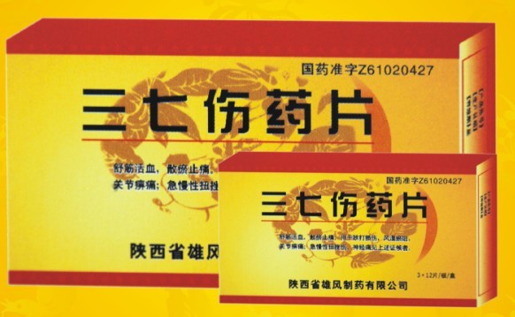 三七伤药片