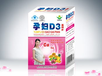 孕妇D3高钙片