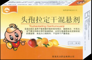 头孢拉定干混悬剂