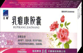 乳癖康胶囊