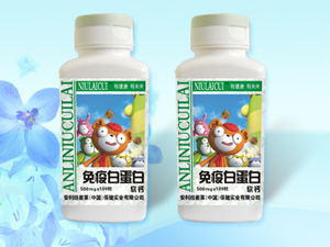 免疫白蛋白软钙