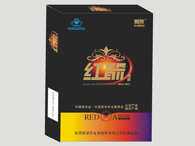 智友牌红箭胶囊