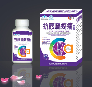 抗腰腿疼痛钙片