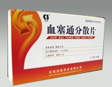 血塞通分散片