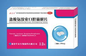 盐酸氨溴索口腔崩解片