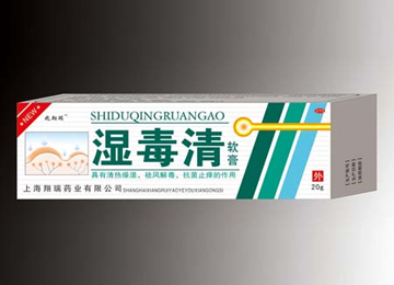 湿毒清