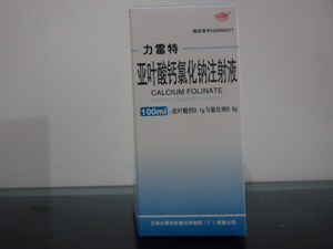 亚叶酸钙氯化钠注射液
