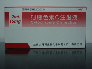 细胞色素C注射液