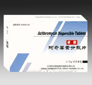 阿奇霉素分散片
