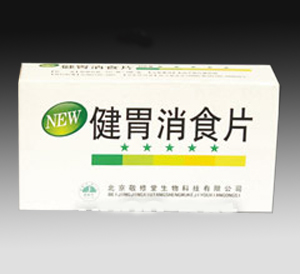 成人型健胃消食片