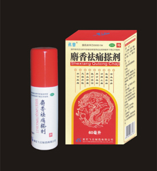 麝香祛痛搽剂